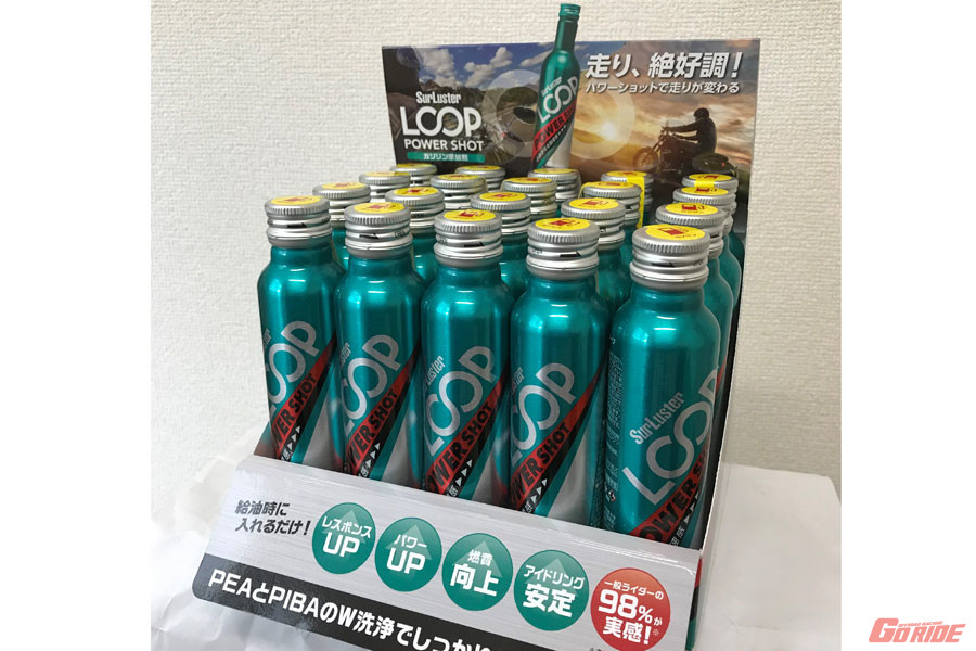 読者限定企画シュアラスター「ループ パワーショット」開催中♪