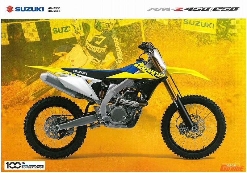 SUZUKI RM-Z450/250のカタログを眺めたことありますか?
