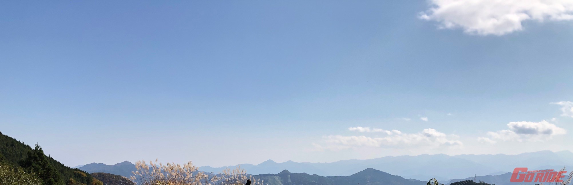 山をなめるな！