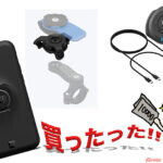 【QUAD LOCK】バレンタインにワイヤレスチャージ&ダンパー来たる♪