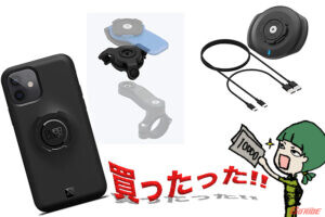 【QUAD LOCK】バレンタインにワイヤレスチャージ&ダンパー来たる♪