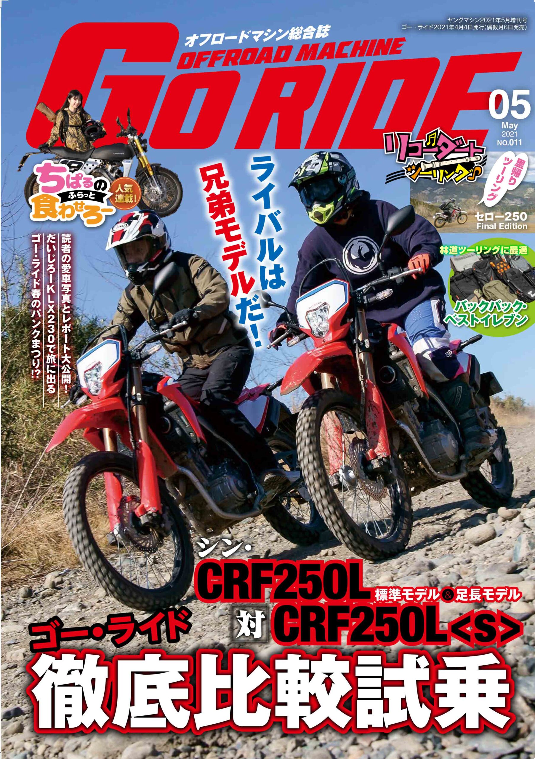 愛車レポートは5月6日まで受付中!