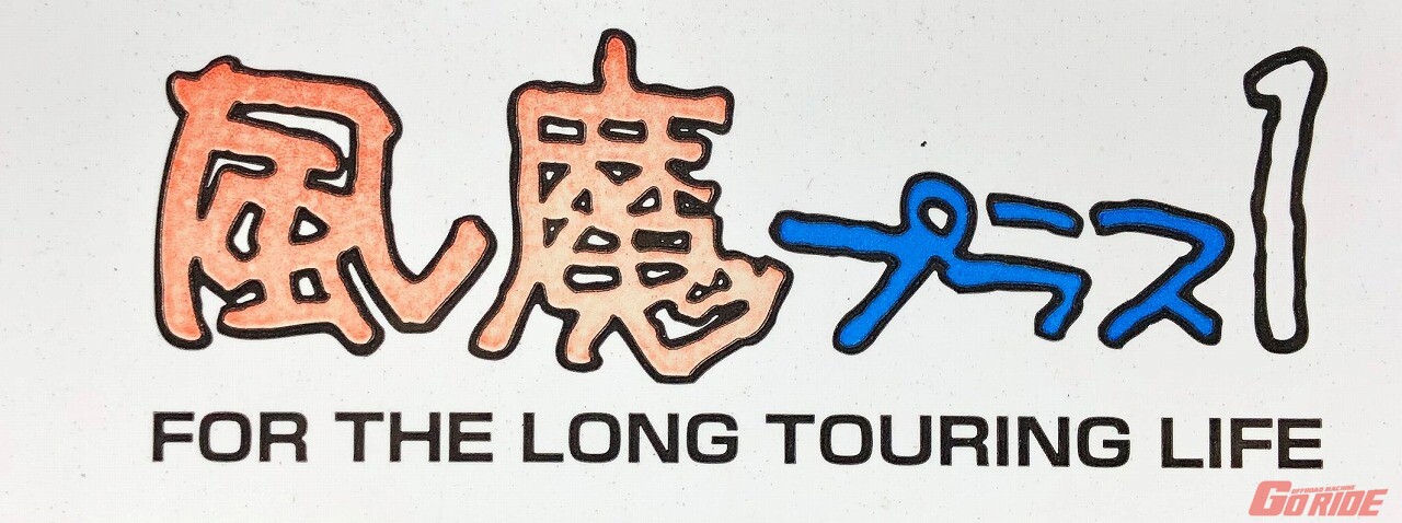 街のオフロードショップ