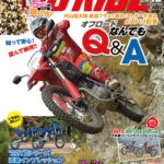 最新号、発売中です