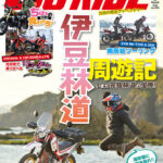 最新号、好評発売中です！