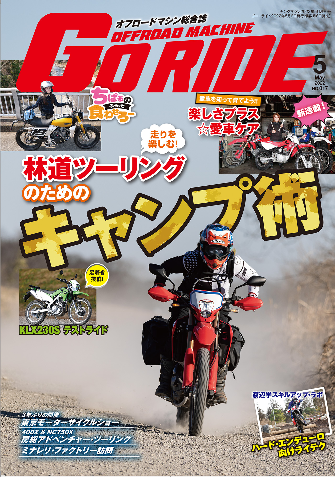 おかげさまで丸3年経過しました!