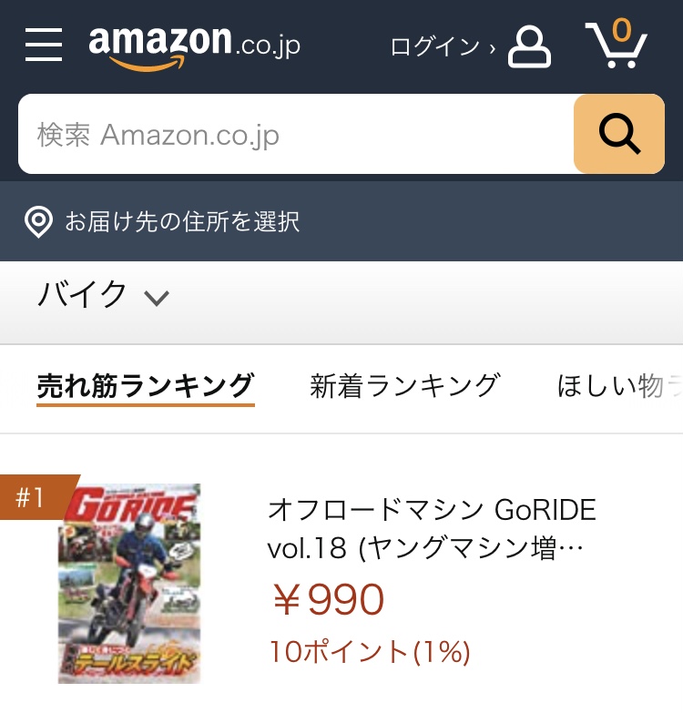 勢いではありません