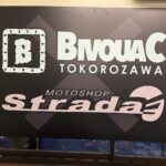 ストラーダ復活！